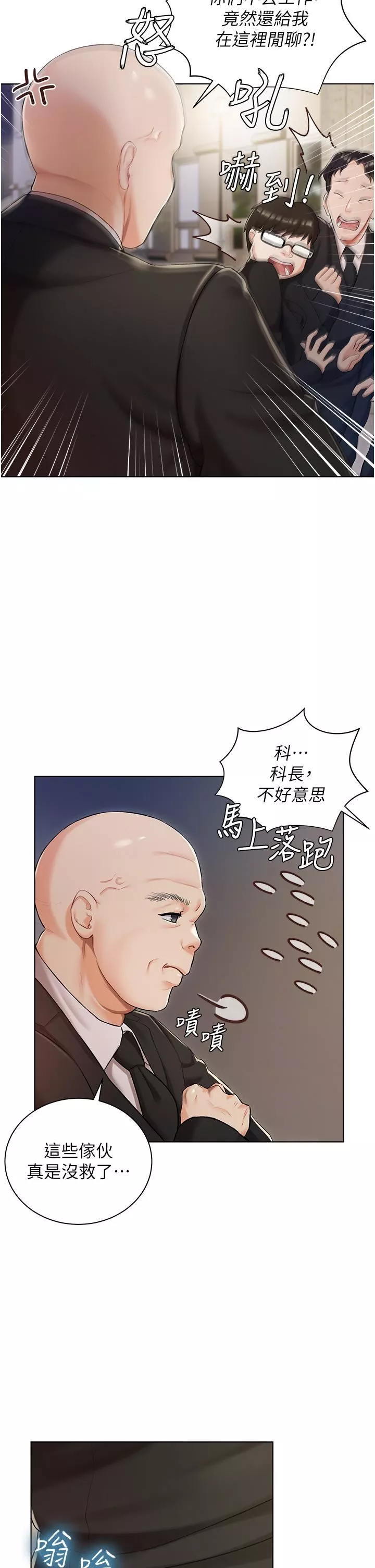 私宅女主人第2話-把我當朋友就好