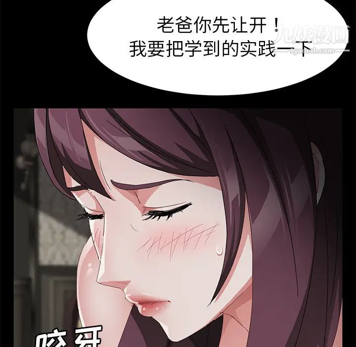 卖身契约第28话