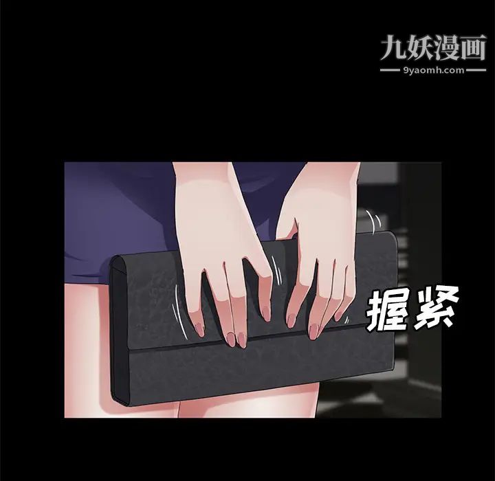 賣身契約第28話