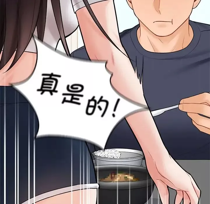 不当朋友当恋人第12話