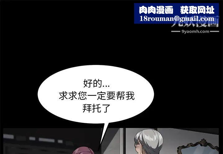 賣身契約第29話
