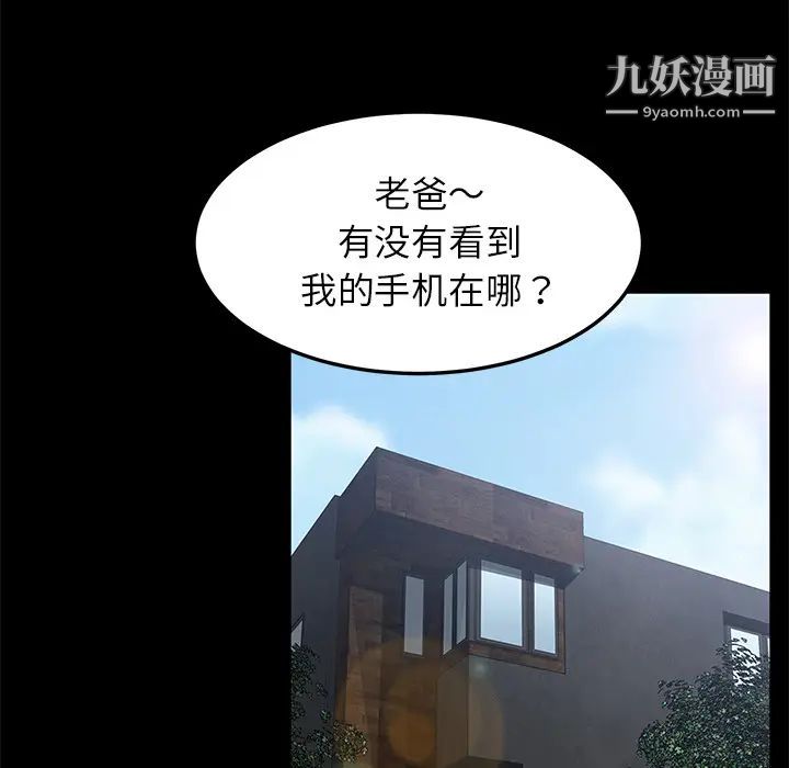 賣身契約第29話