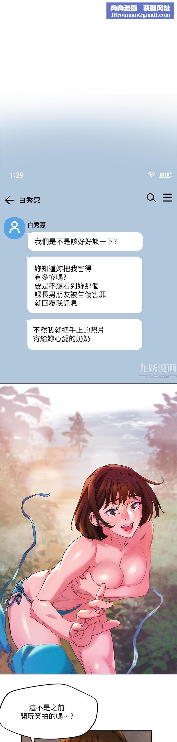 把妹鬼達人第48話-妳們兩個一起上
