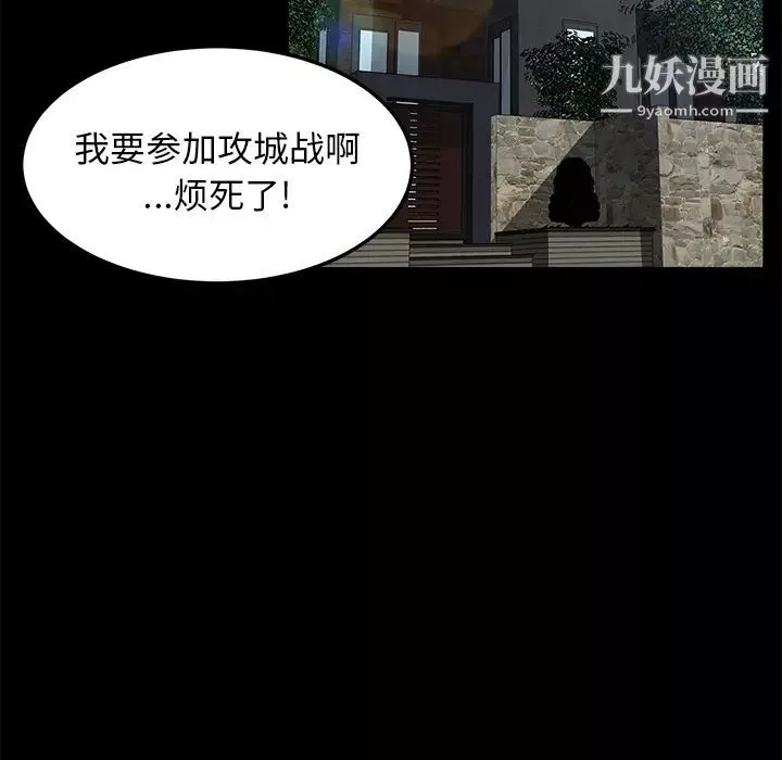 賣身契約第29話