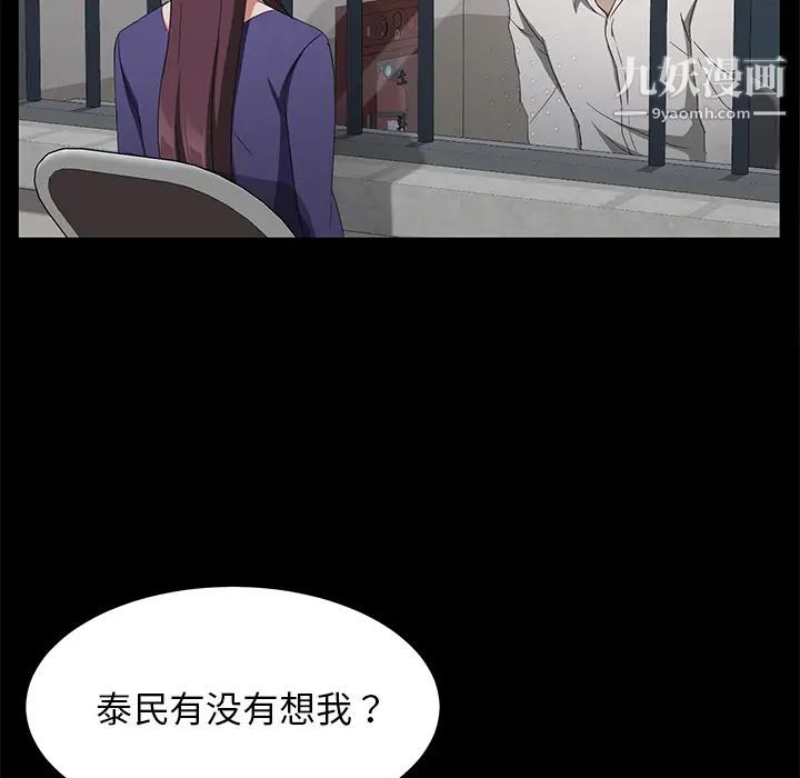 賣身契約第29話