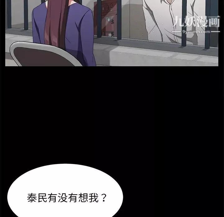 賣身契約第29話