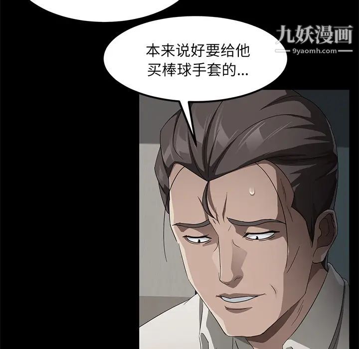 賣身契約第29話
