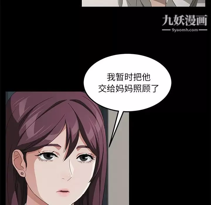 賣身契約第29話