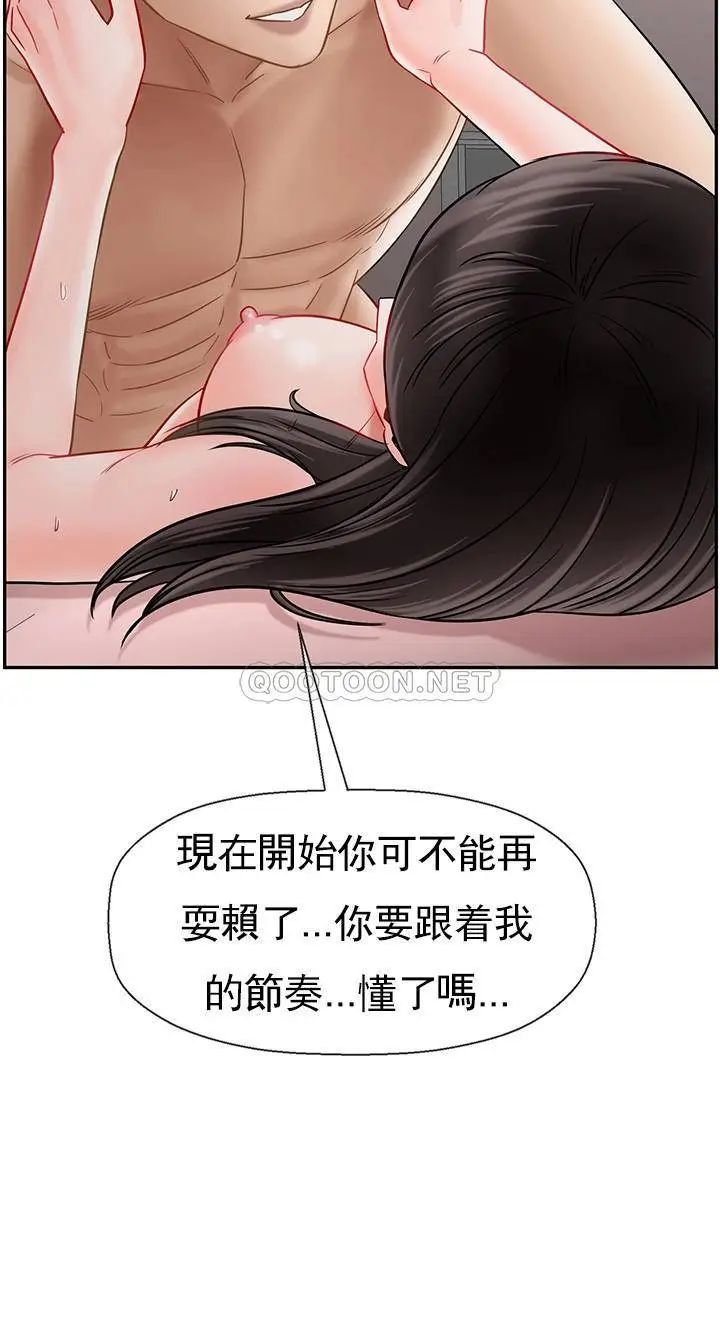 坏老师第39话-幸好我第一次是李老师