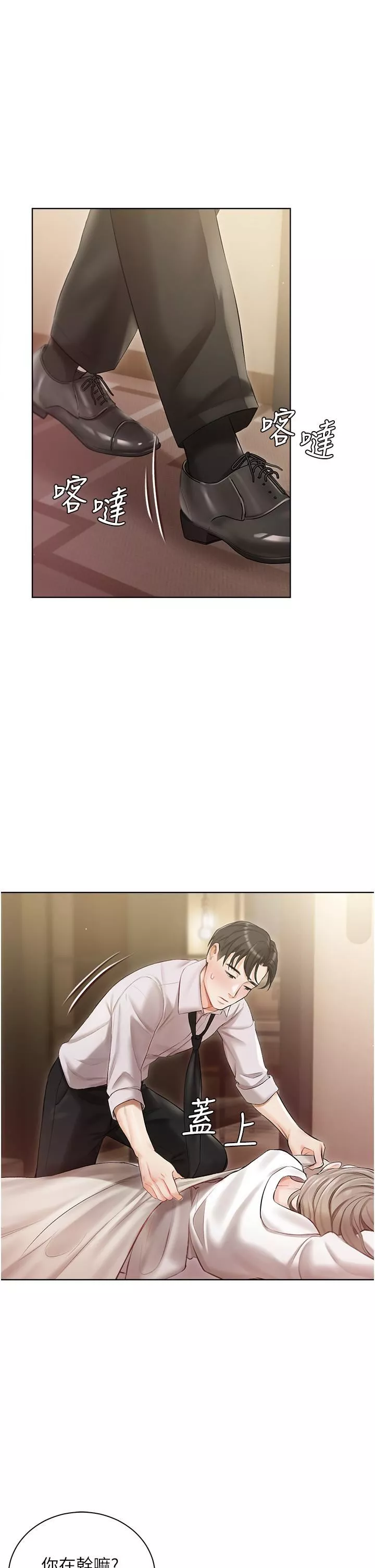 私宅女主人第2話-把我當朋友就好