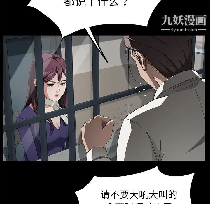 賣身契約第29話