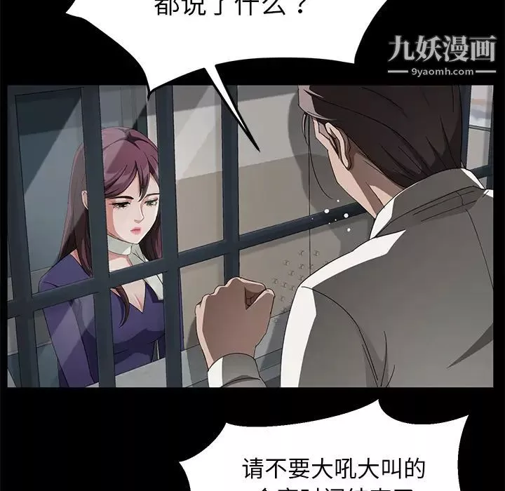 賣身契約第29話