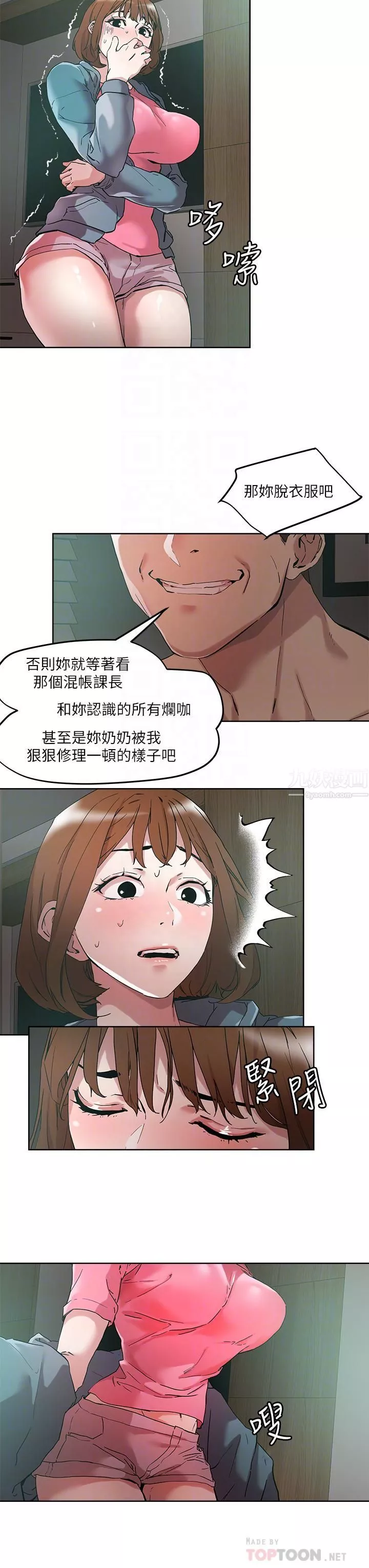 把妹鬼達人第48話-妳們兩個一起上