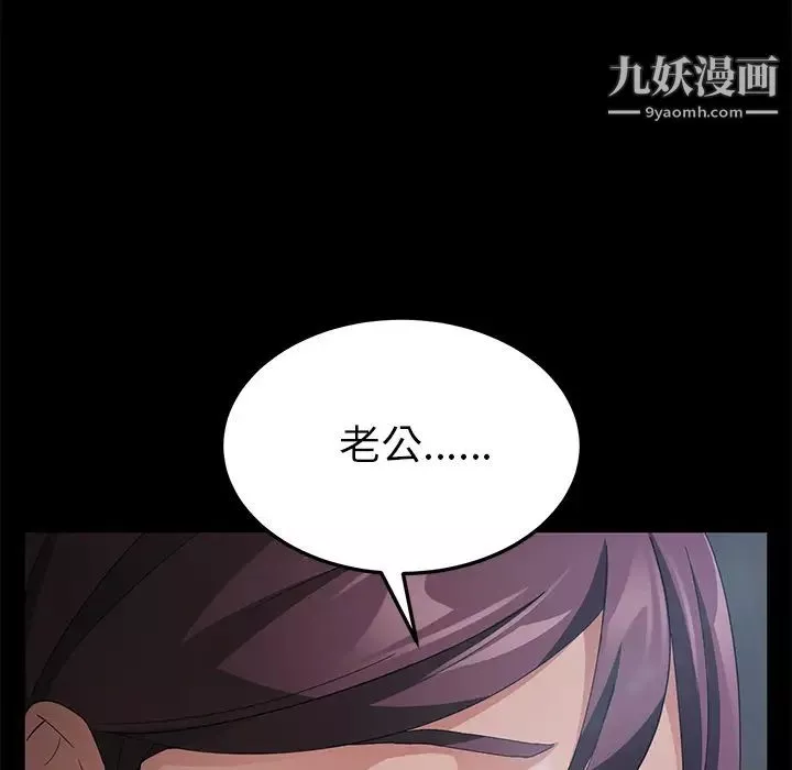 賣身契約第29話