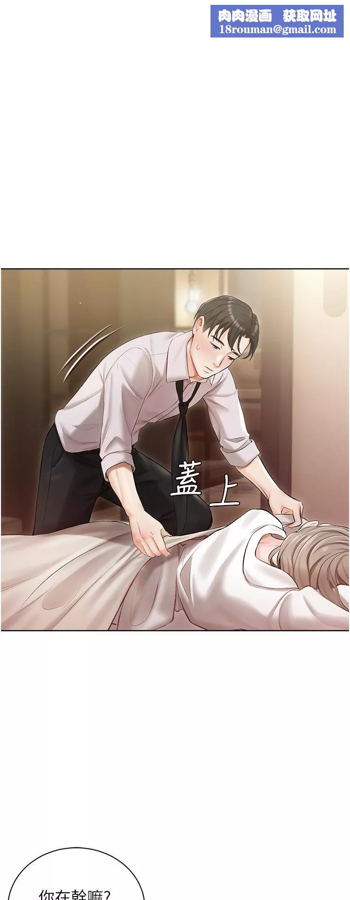 私宅女主人第3話-又硬又燙，好舒服!