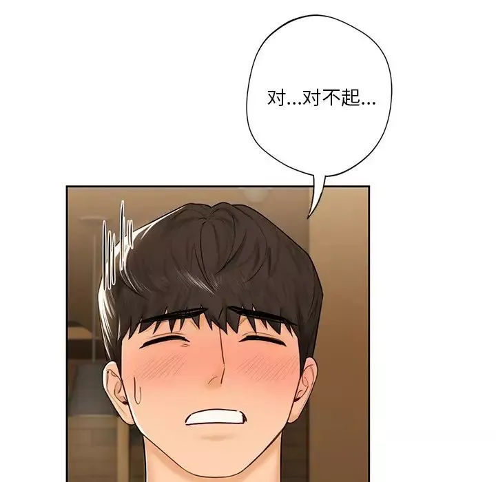 不当朋友当恋人第13話
