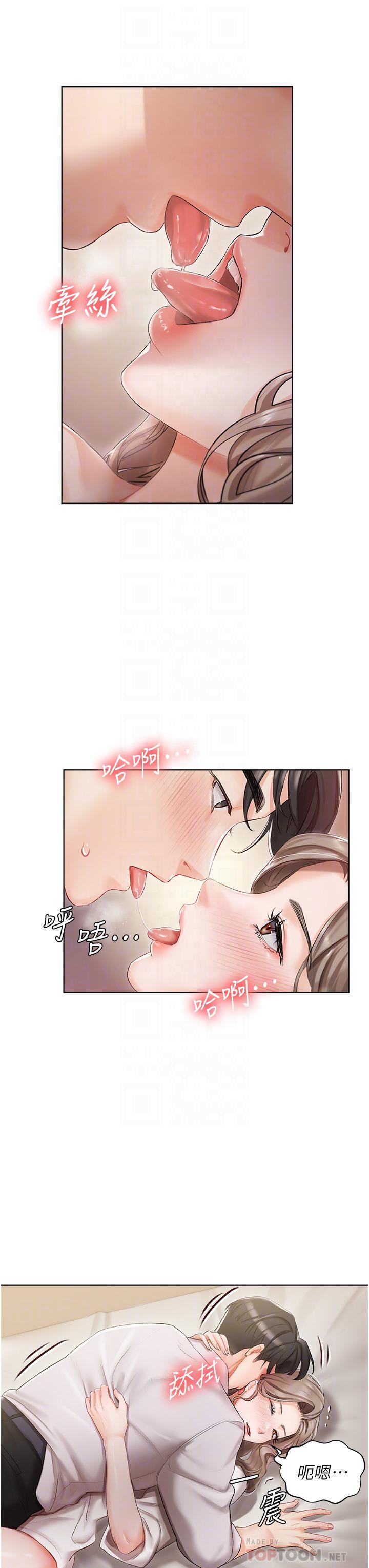 私宅女主人第3话-又硬又烫，好舒服!