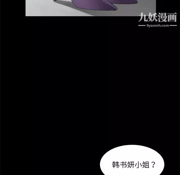 賣身契約第29話