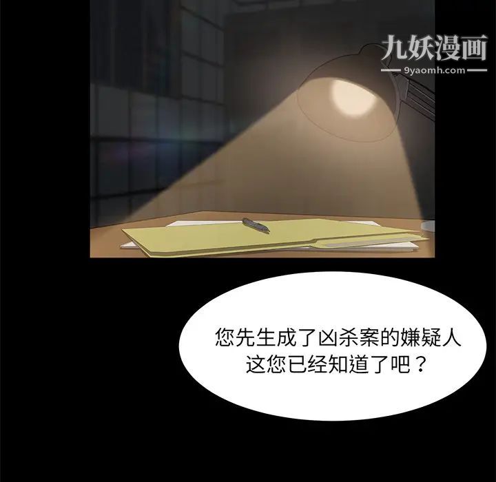 賣身契約第29話