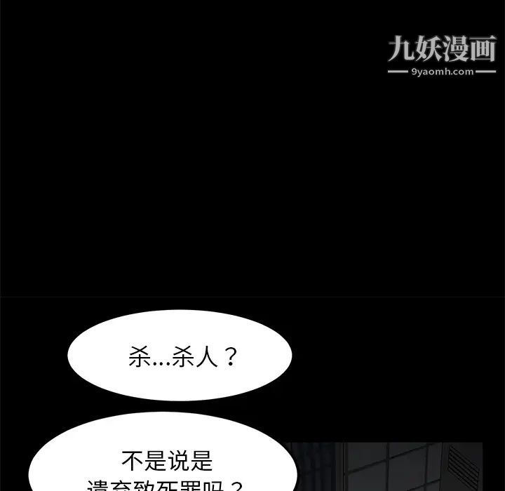 賣身契約第29話