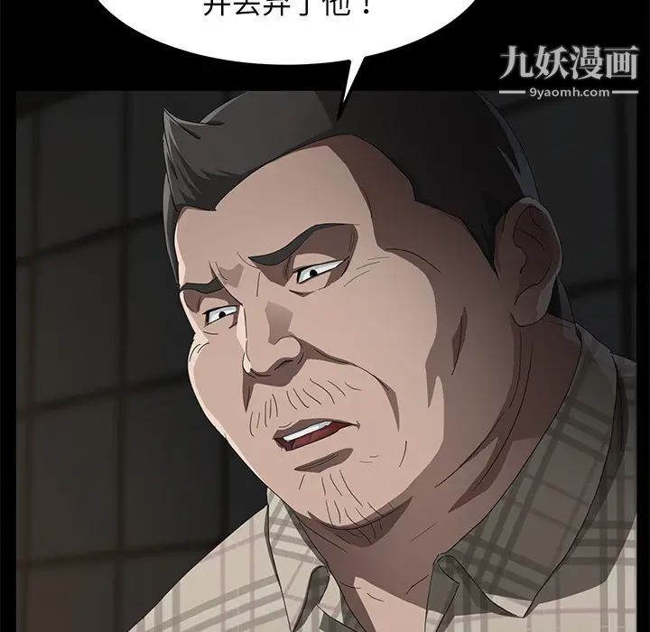 卖身契约第29话