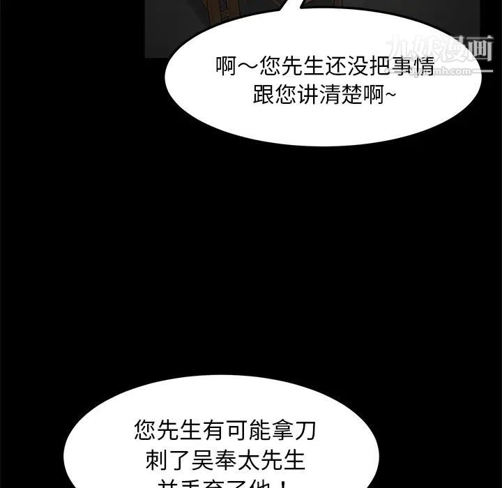 賣身契約第29話