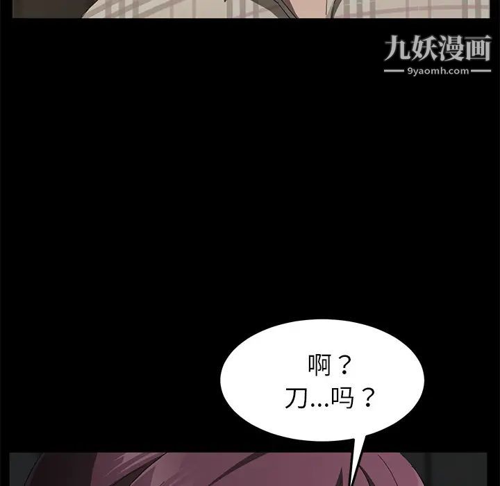 卖身契约第29话