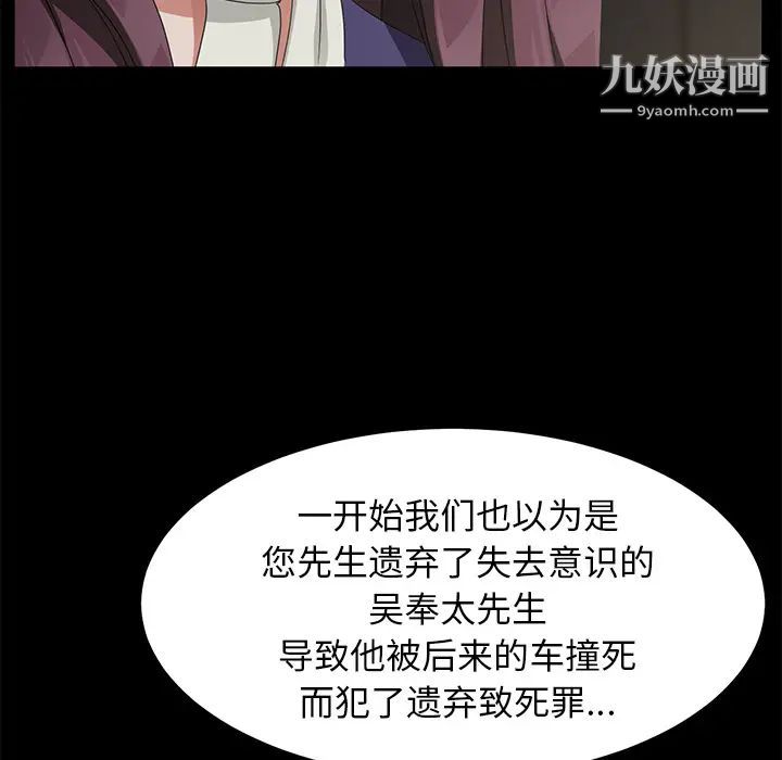 卖身契约第29话
