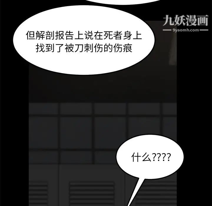 卖身契约第29话