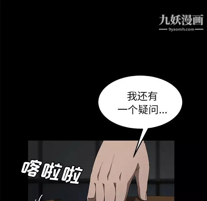 賣身契約第29話