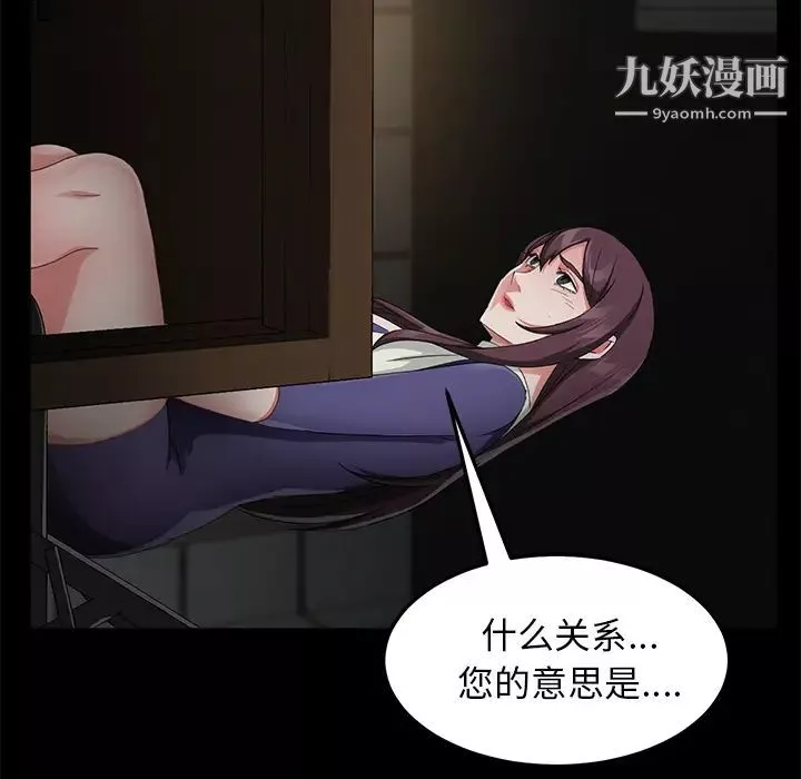 賣身契約第29話