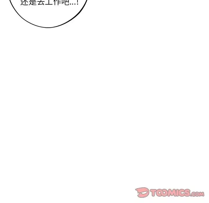 不当朋友当恋人第13話