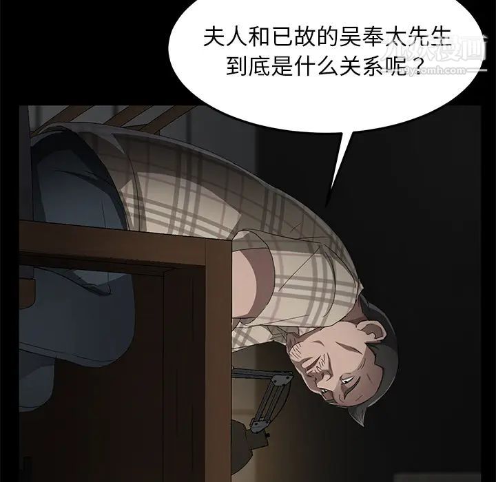 卖身契约第29话