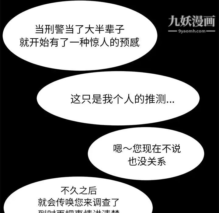 賣身契約第29話