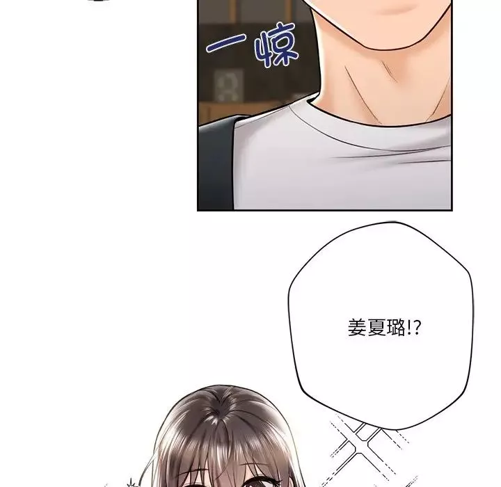 不当朋友当恋人第13話
