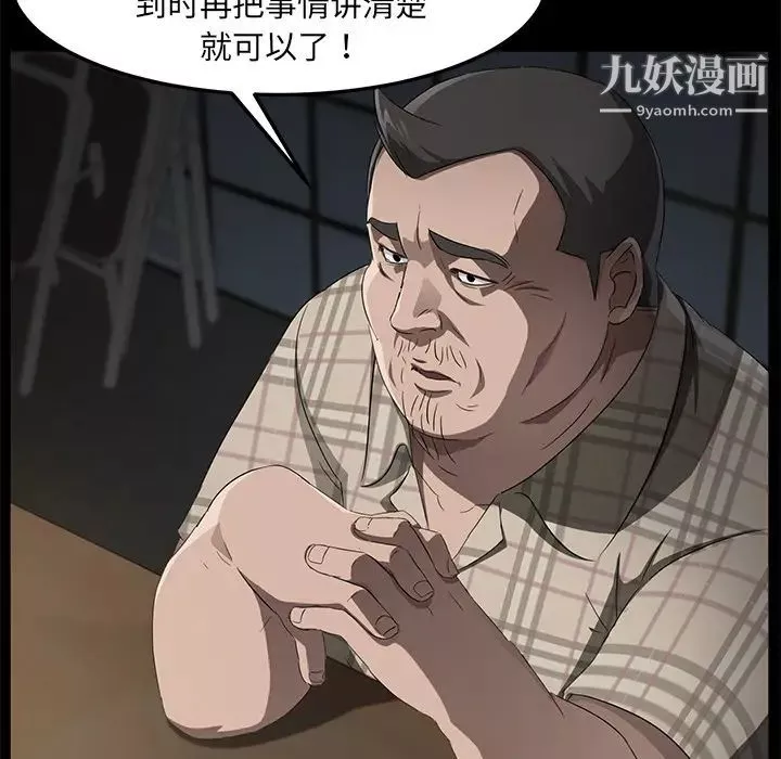 賣身契約第29話