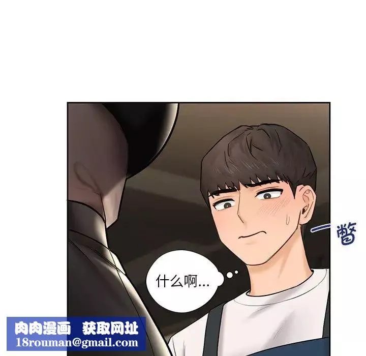 不当朋友当恋人第13話