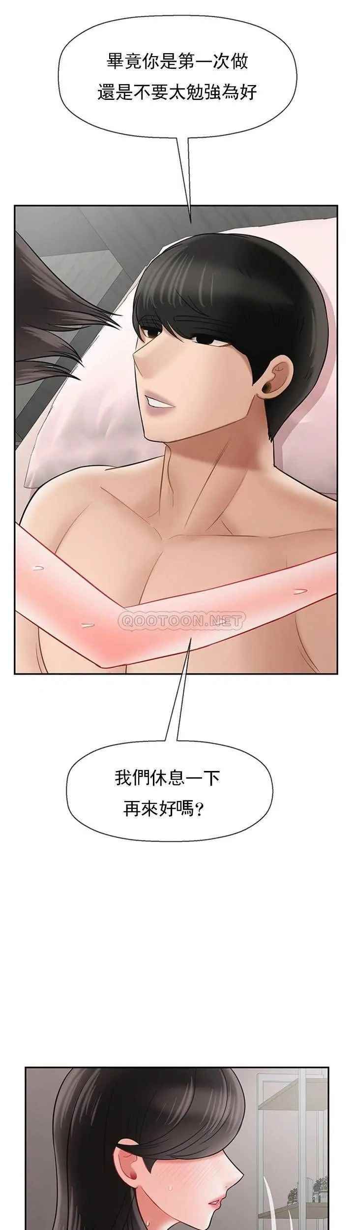 壞老師第40話-其實是天生的色女