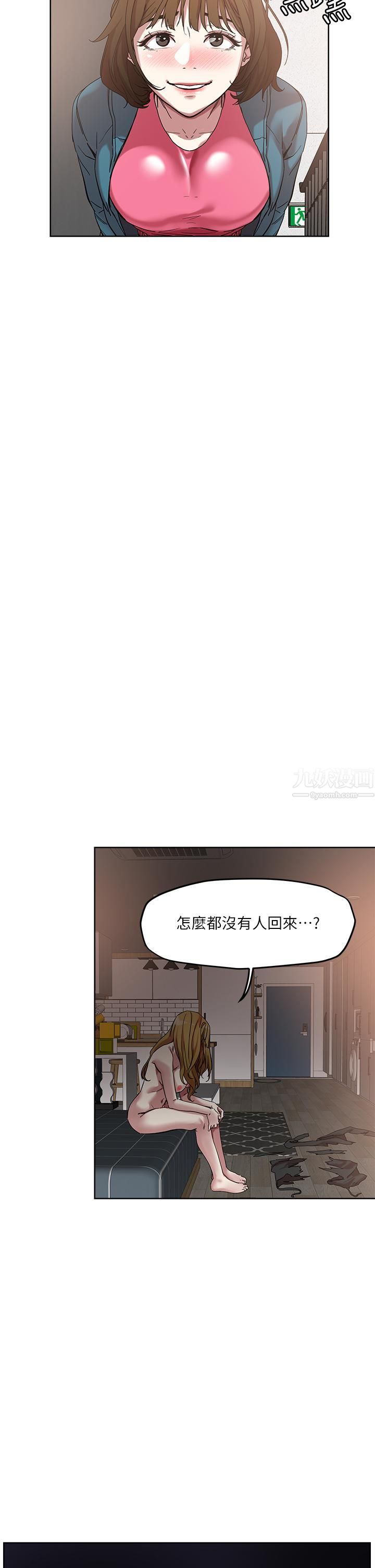 把妹鬼达人第49话-课长，我睡不着...