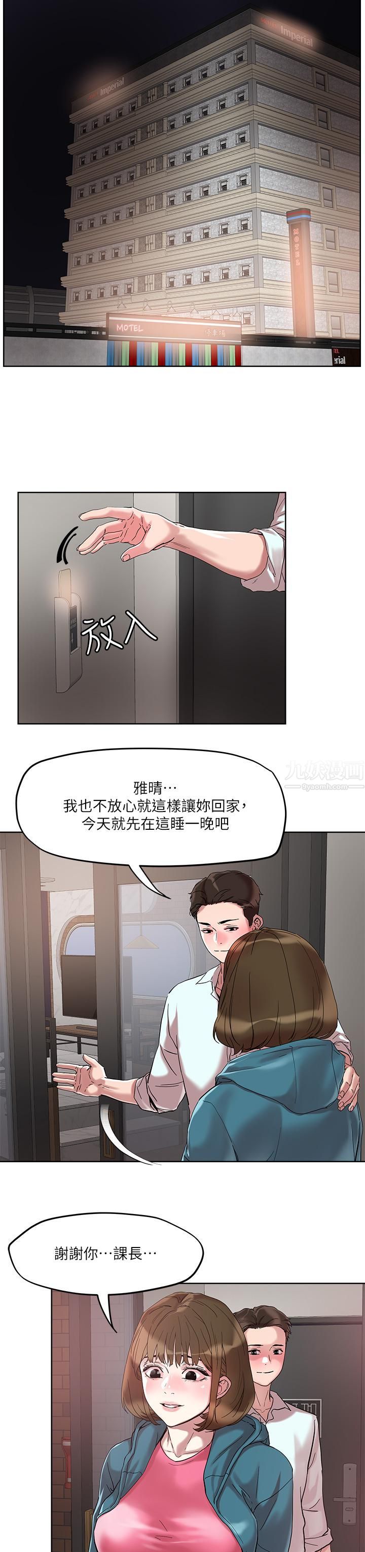 把妹鬼达人第49话-课长，我睡不着...