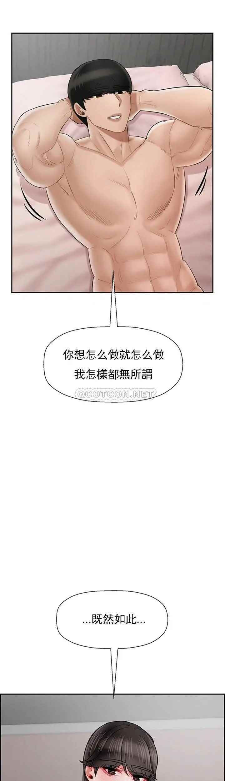 壞老師第40話-其實是天生的色女