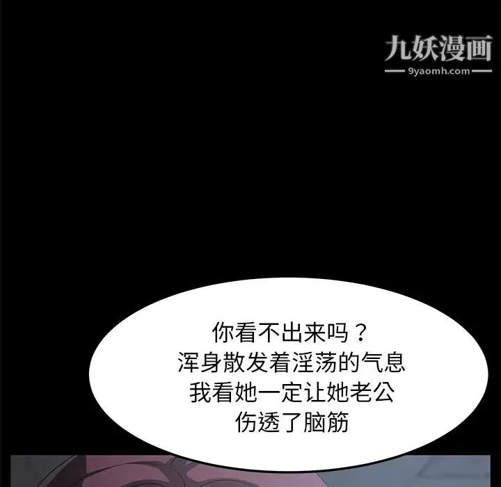 賣身契約第29話