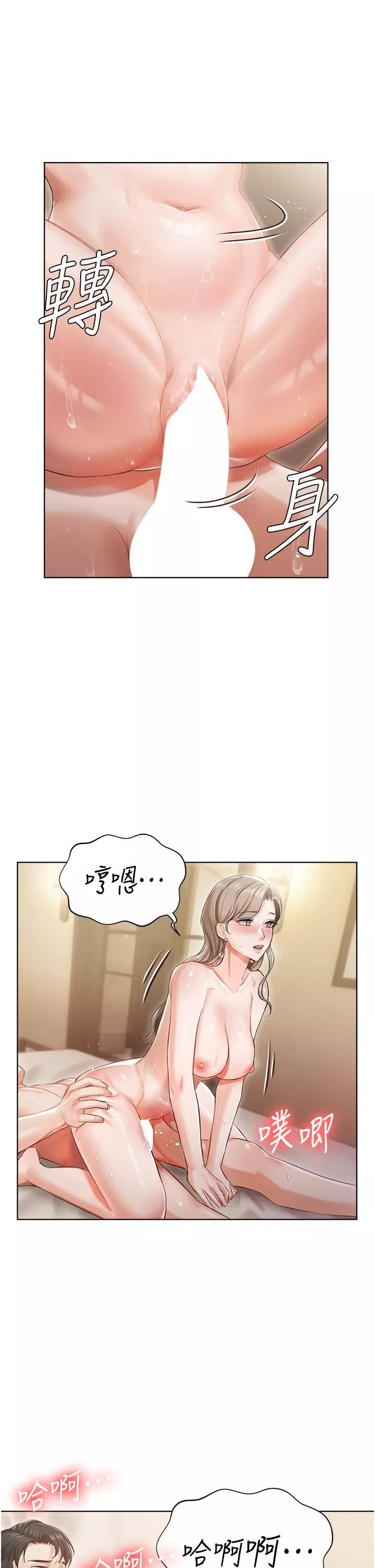 私宅女主人第3話-又硬又燙，好舒服!