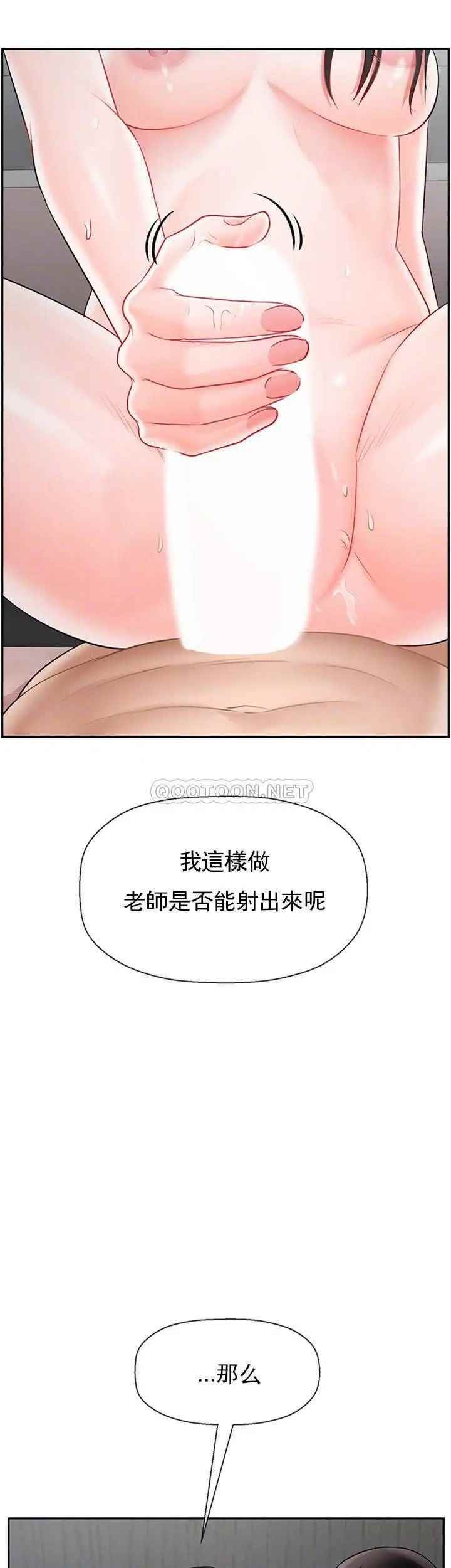 壞老師第40話-其實是天生的色女