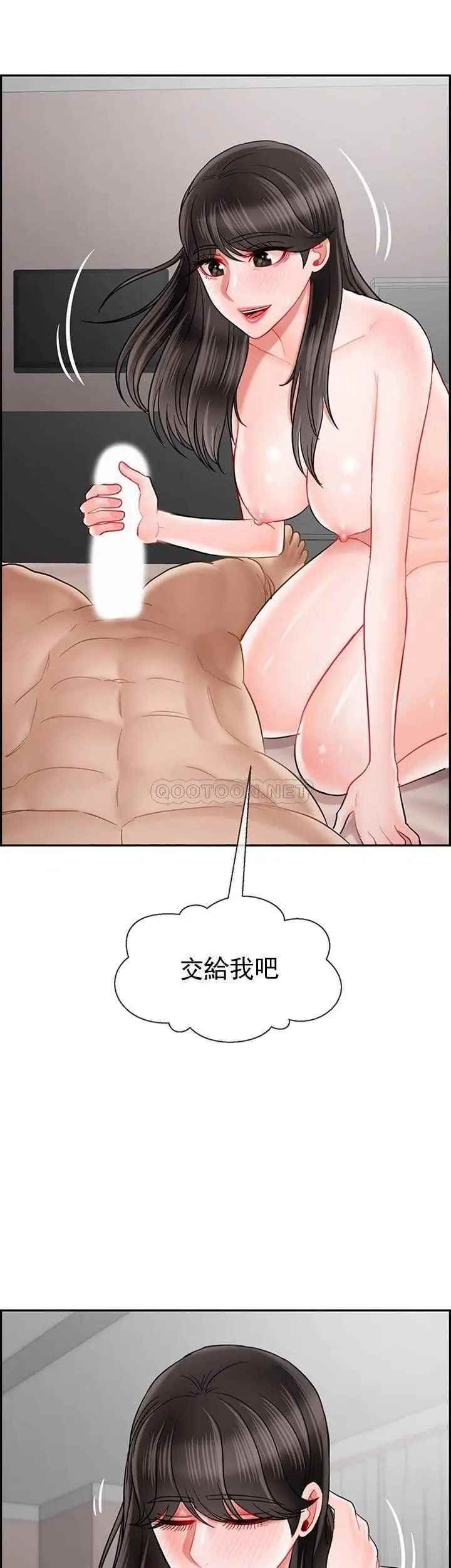 壞老師第40話-其實是天生的色女