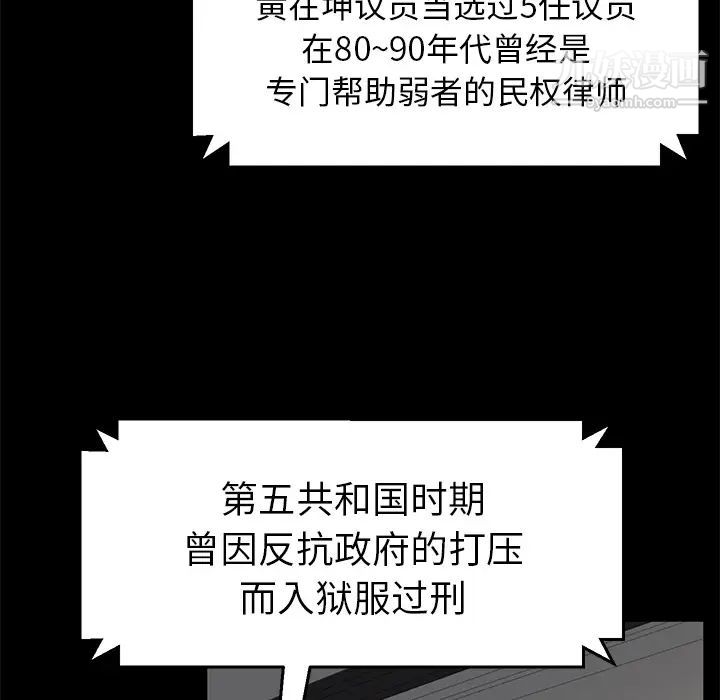 賣身契約第29話
