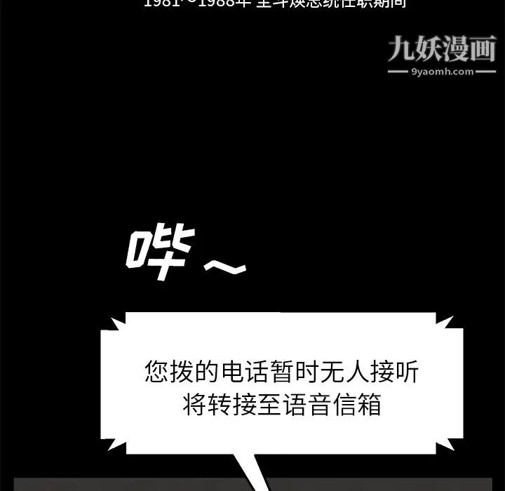 卖身契约第29话