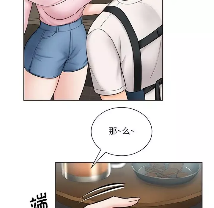 不当朋友当恋人第13話
