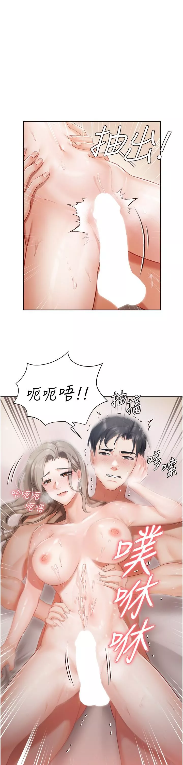 私宅女主人第3話-又硬又燙，好舒服!