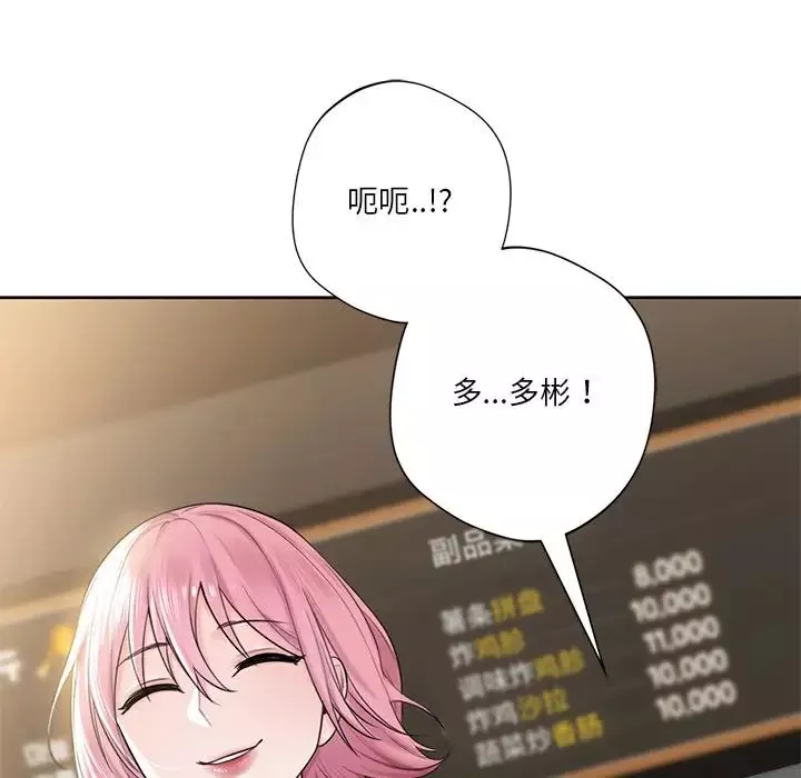 不当朋友当恋人第13話